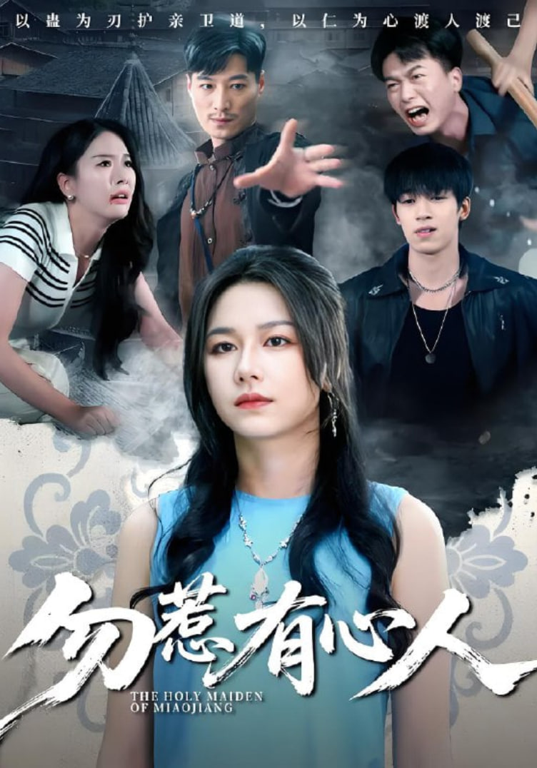 无瑕修女