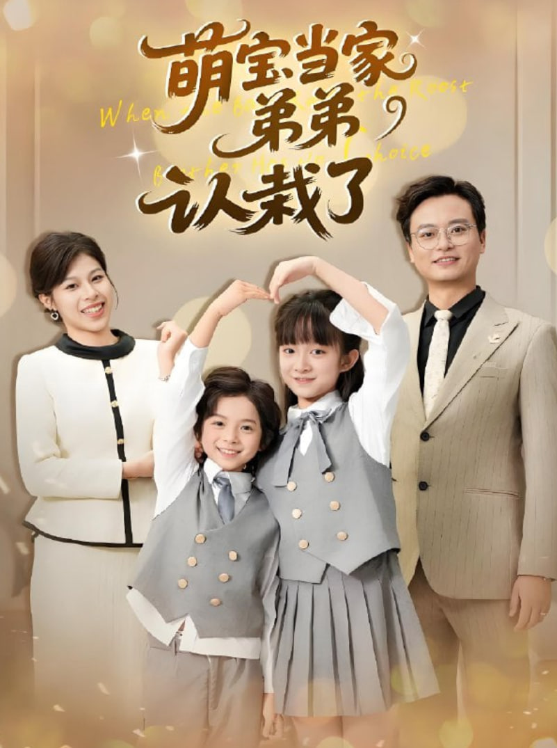 突破者