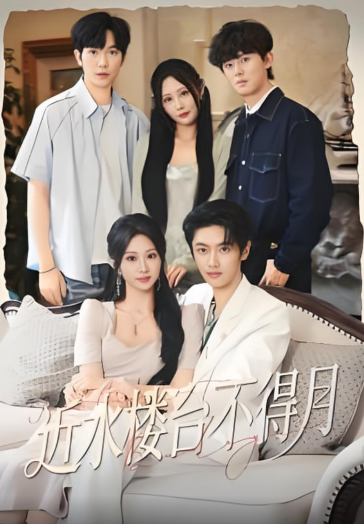 我的丈夫，我的爱人