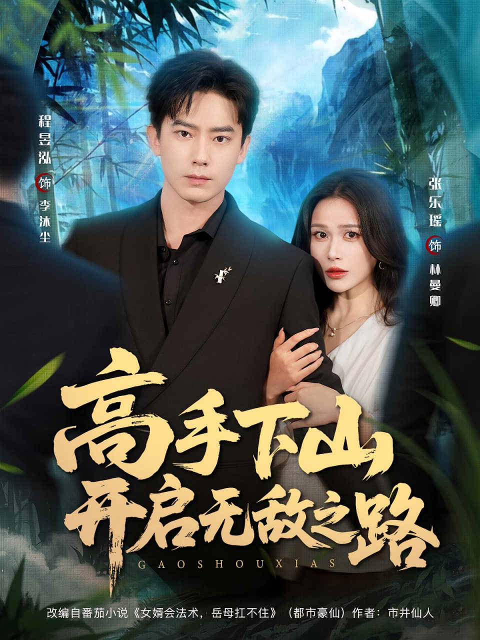 布偶也摇滚 第二季