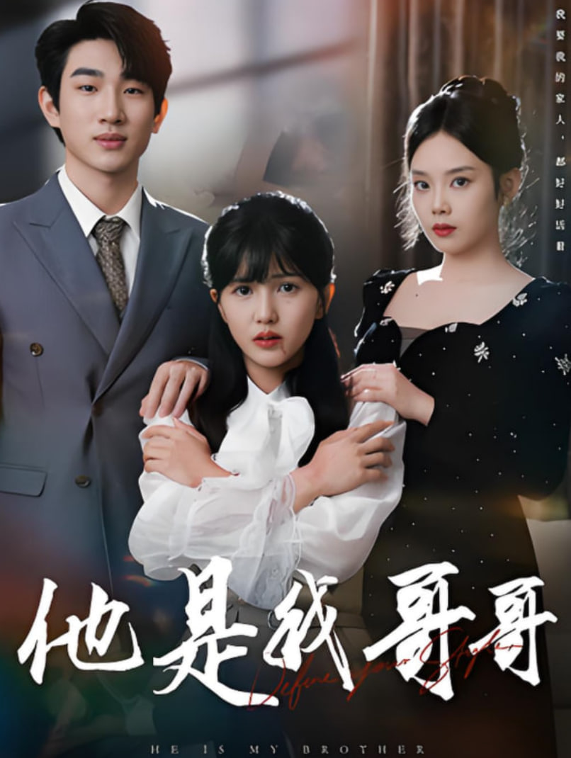 倾爱