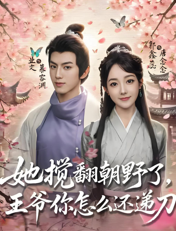 又见逍遥
