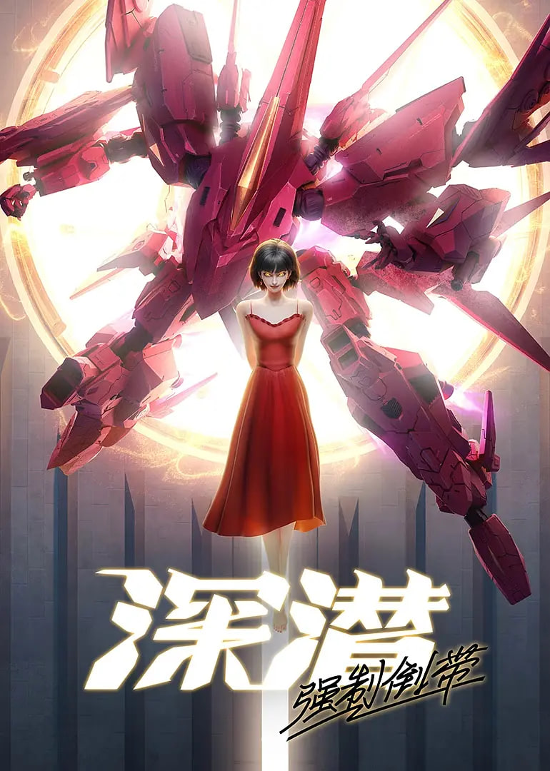人形电脑天使心 （精压版）