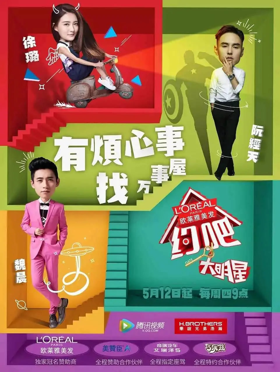 内衣教父 下篇