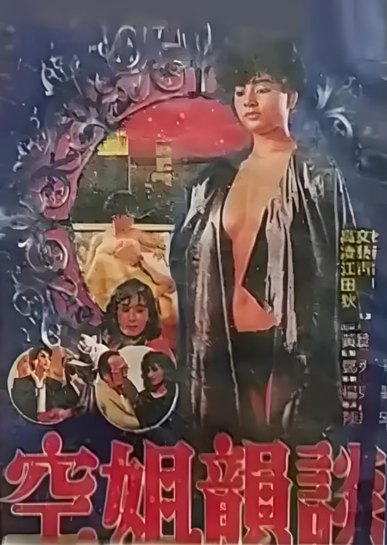 命轮之主！当异变降临人间 动态漫画