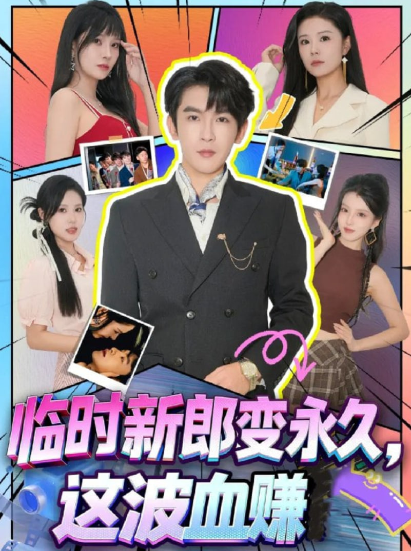 柏林犯罪现场：夜生活杀手