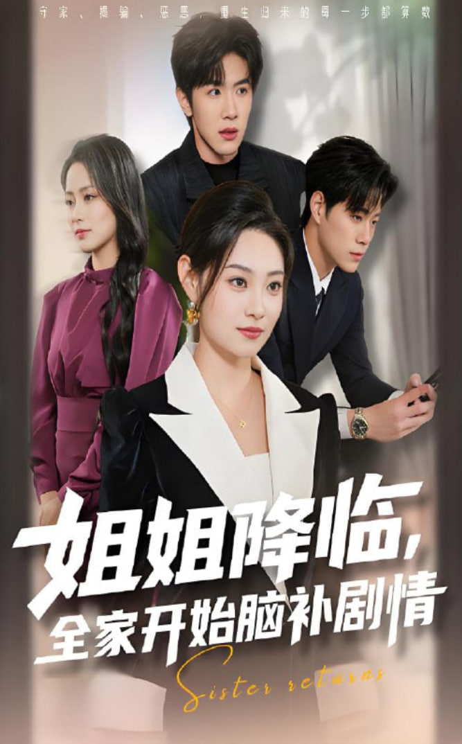 公主变形记