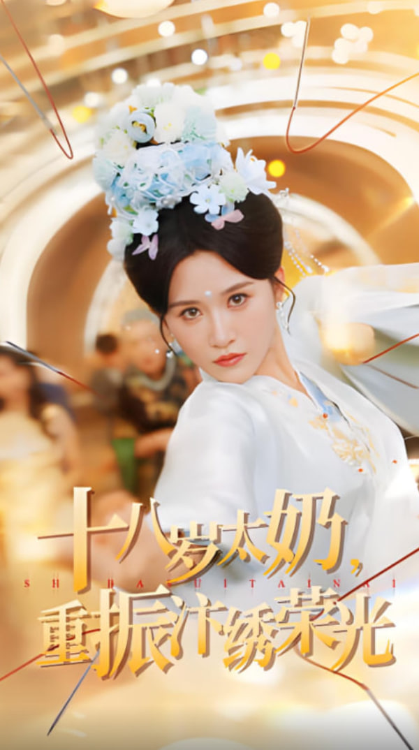 仙乐飘飘