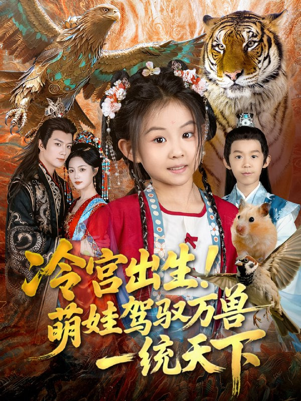 脂粉双雄