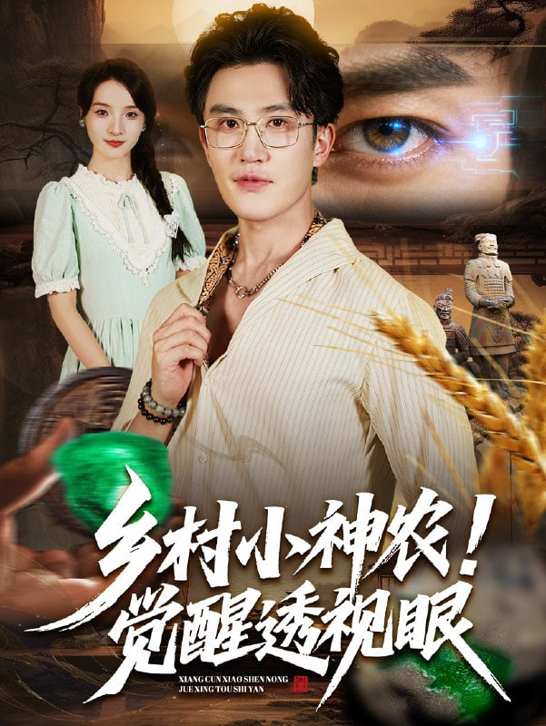 德雷尔一家 第四季