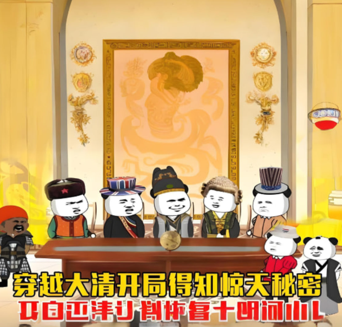 我真不想当圣仙 动态漫画