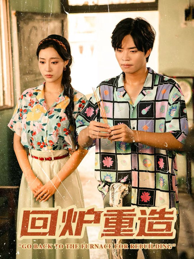 告别前的30分钟