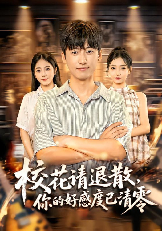 偏偏喜欢你