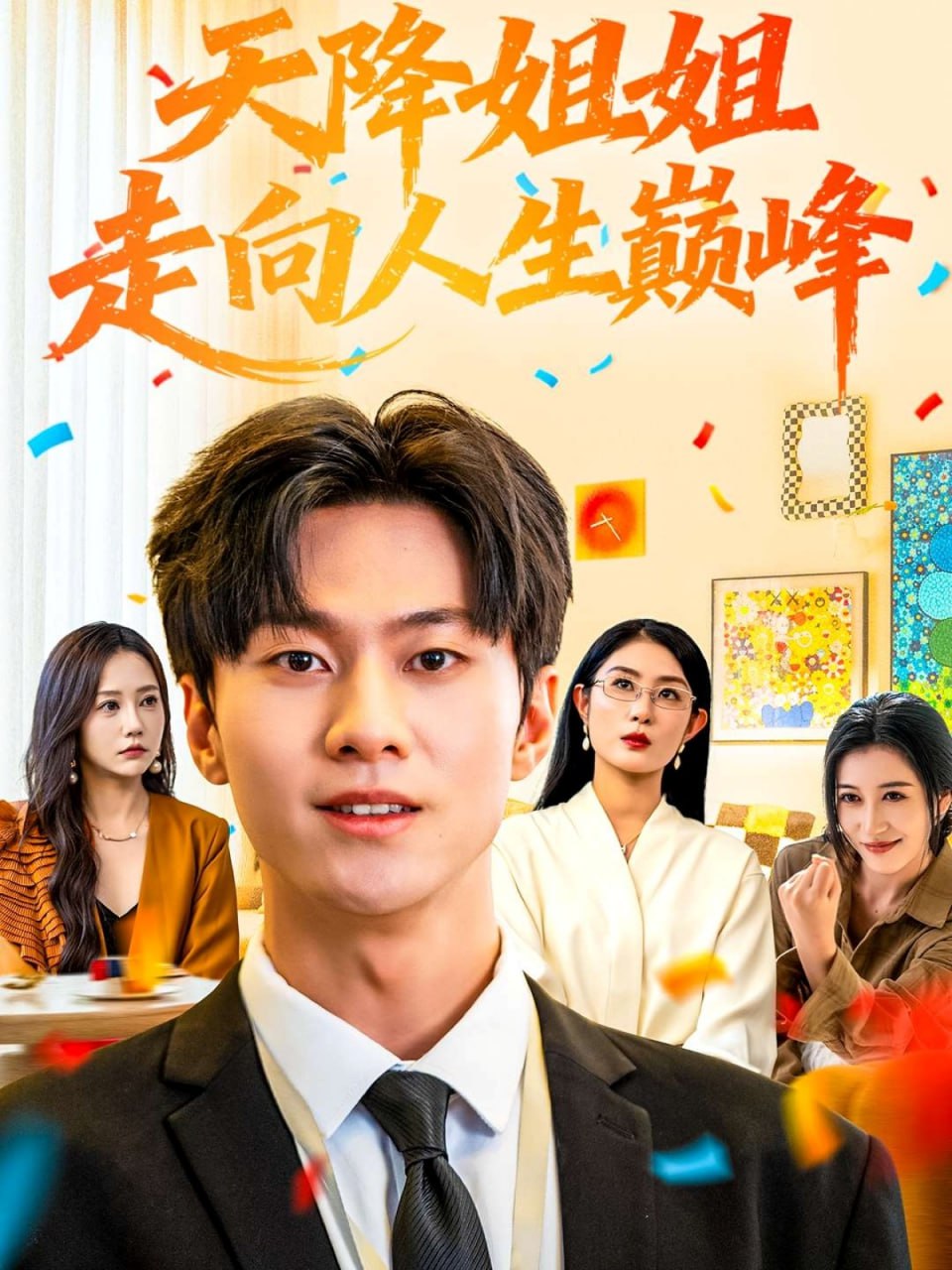 雪山飞狐85版 粤语版