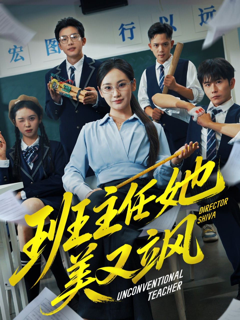 津轻涂的女儿
