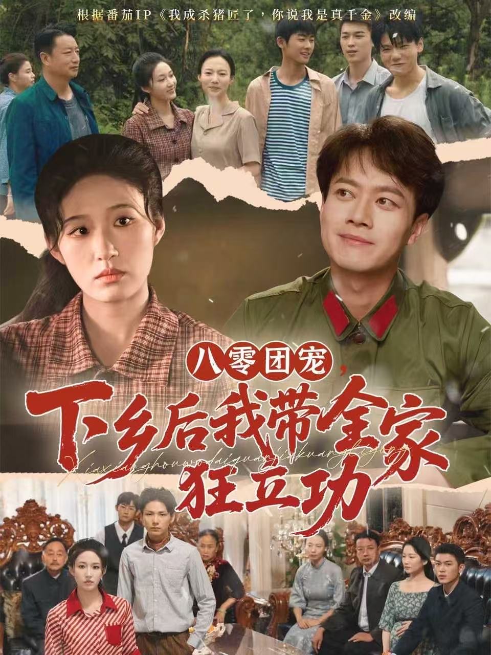 明日传奇 第一季