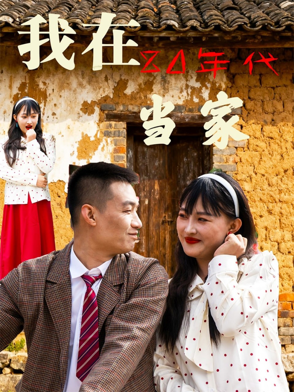 雄兵连2诸天降临