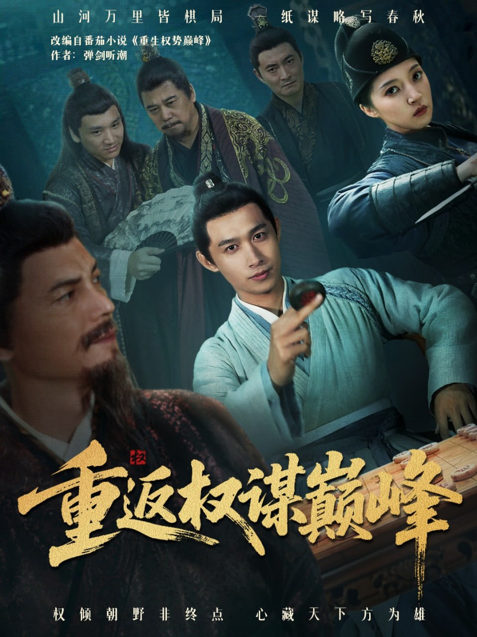 偷得将军半日闲