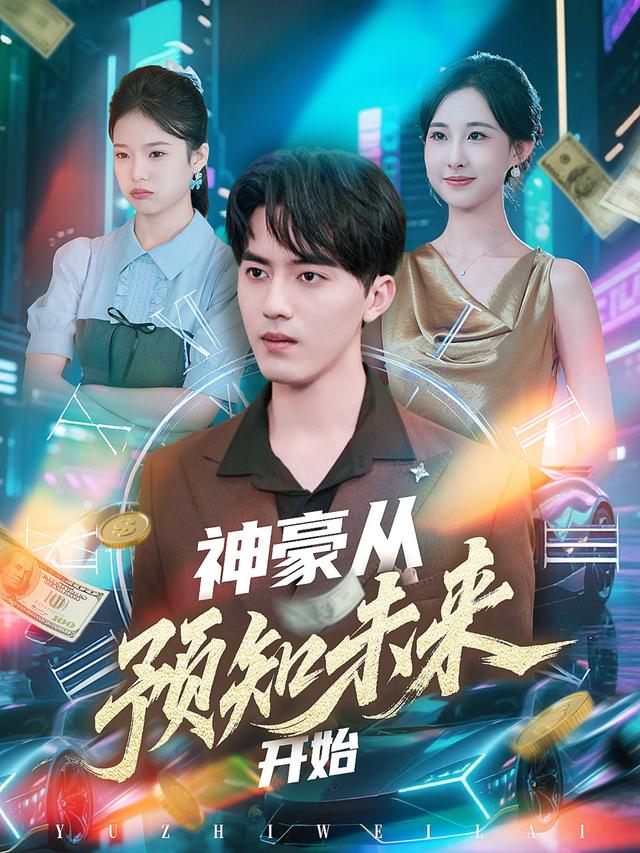 谢谢，晚安：邦·乔维故事