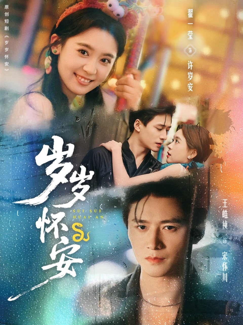 老米家的婚事