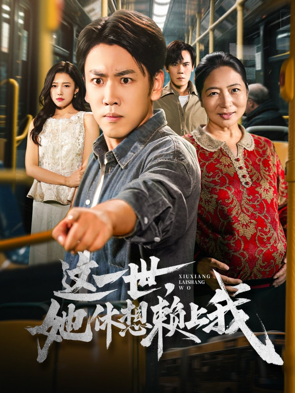 布里奇顿 第一季