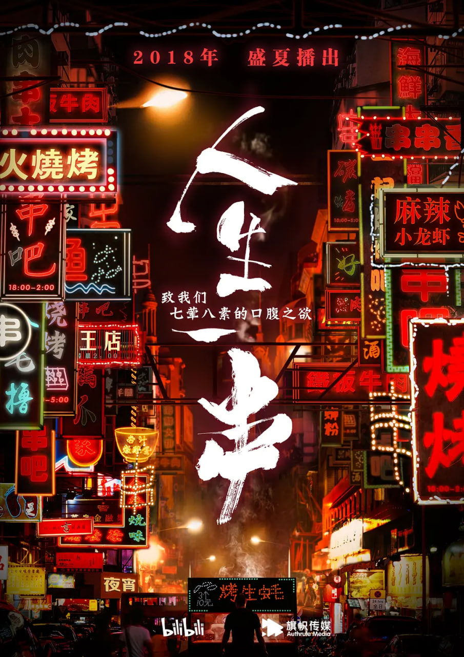 绝世战魂