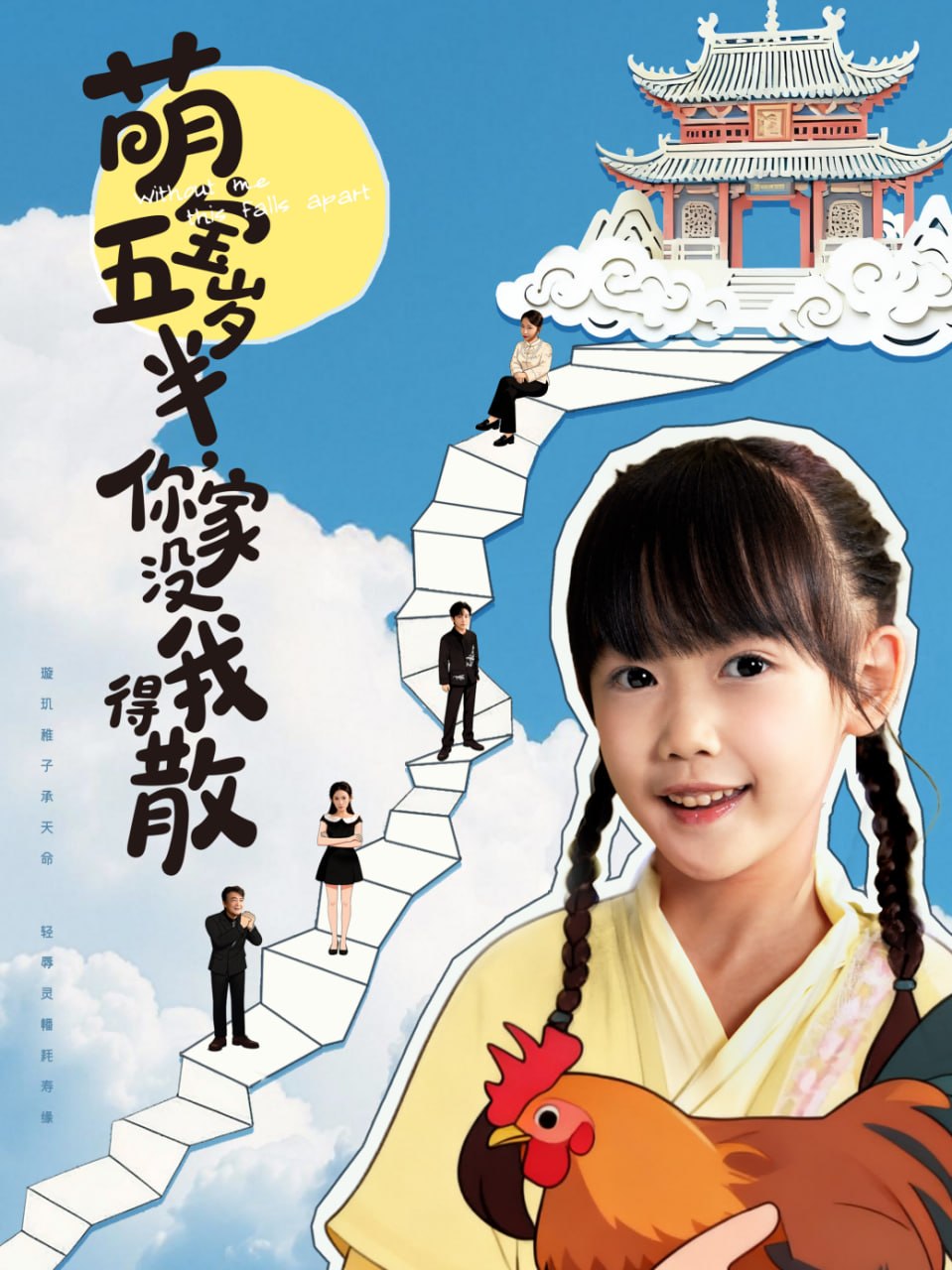 开局一座山2