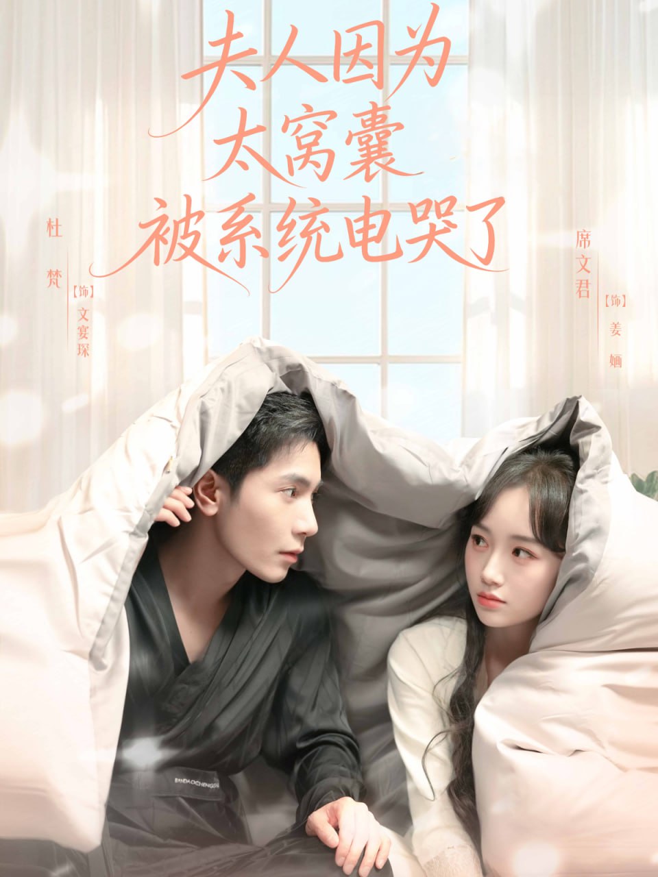 好莱坞诈骗女王