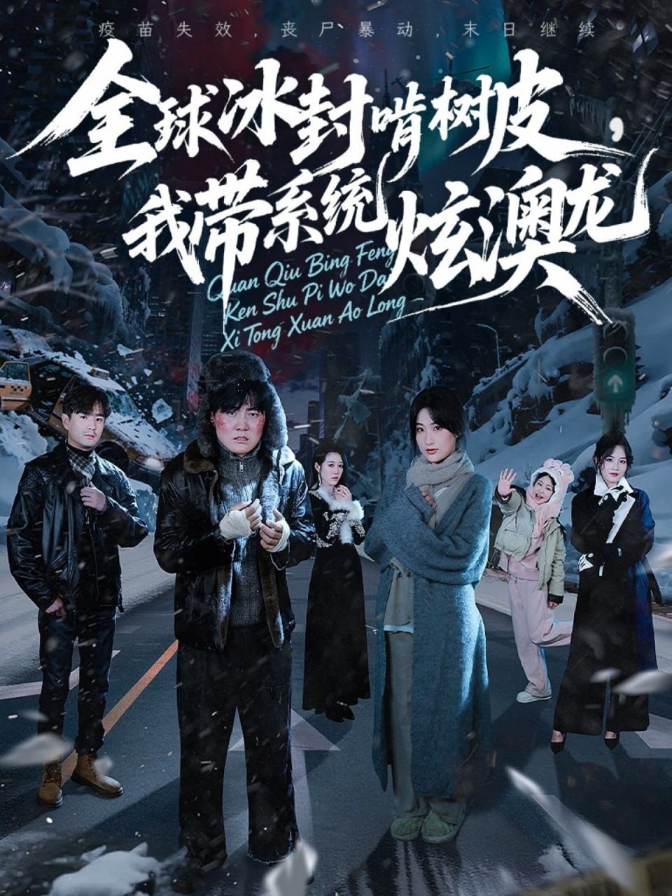 史酷比：维尔玛的大冒险 第二季