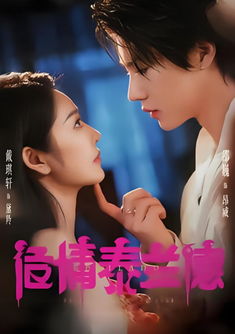 天行健
