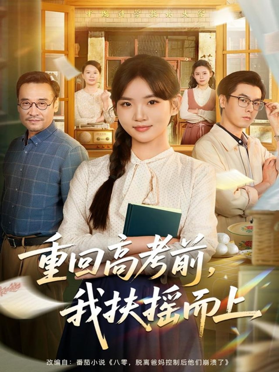 梦中的她