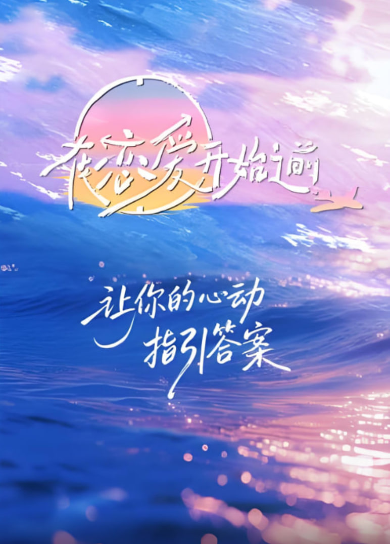 咸鱼哥 第二季 粤语版