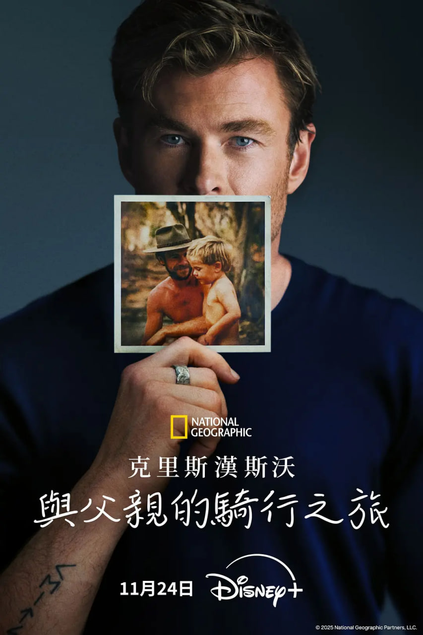 通灵阿初 颤动岩