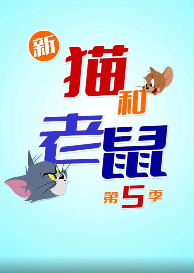 三叶草喷火战斗机
