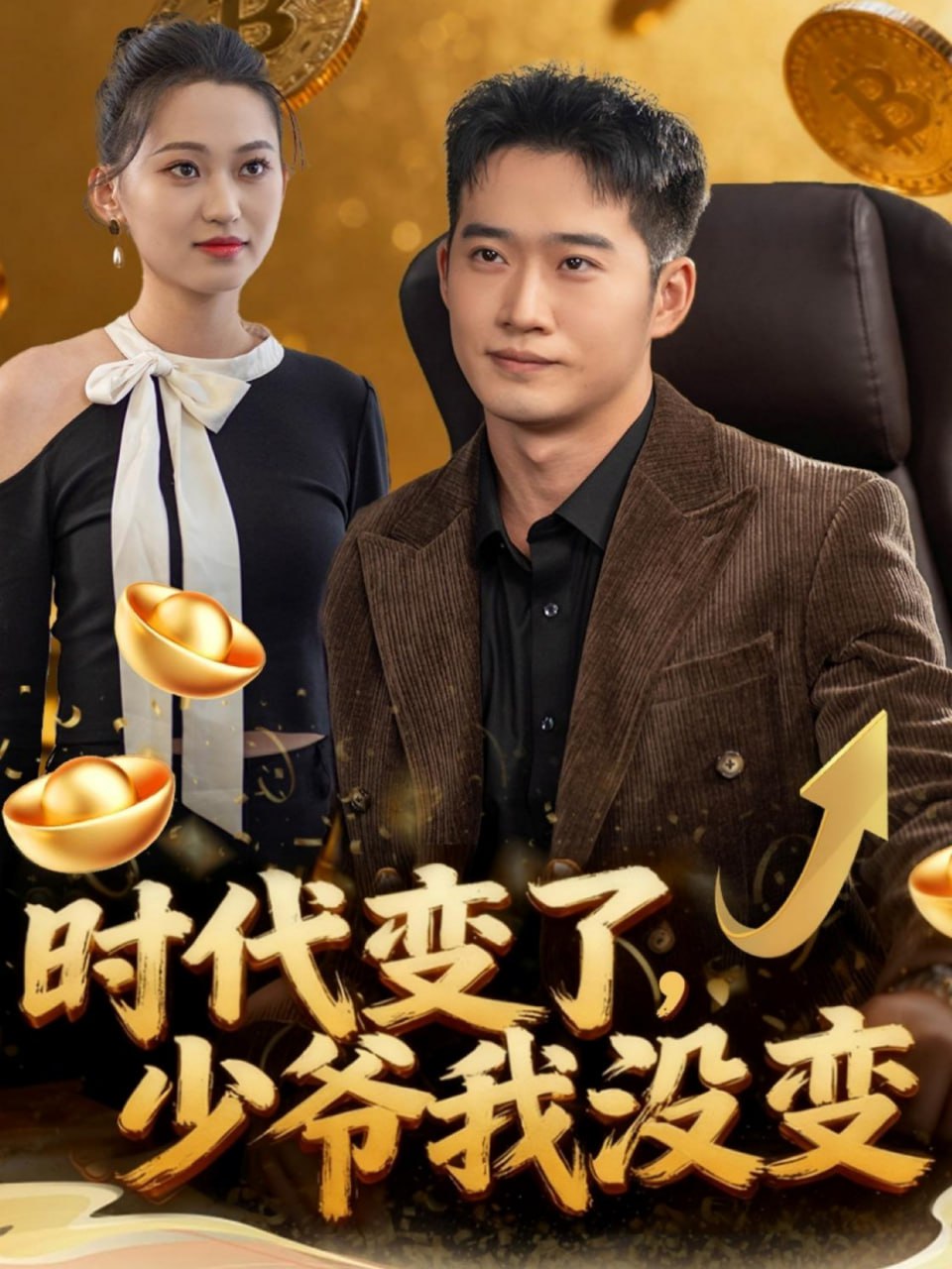 金牌河东狮吼