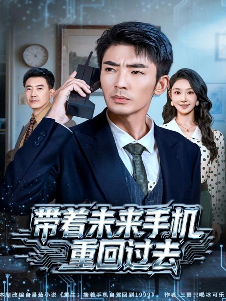 老婆大人2 粤语版