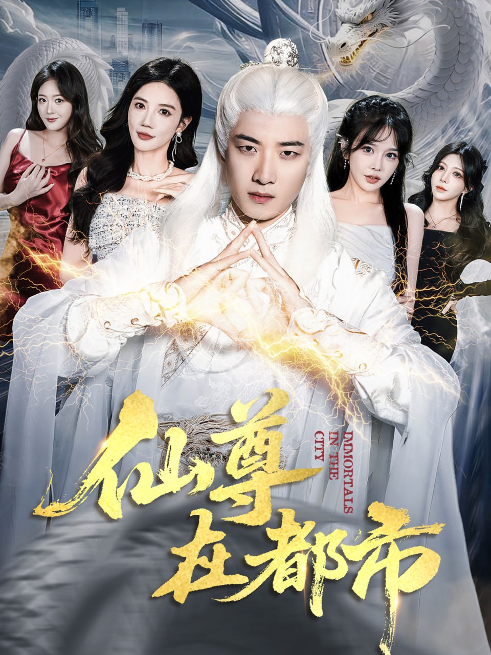 我的法定老公 泰语版