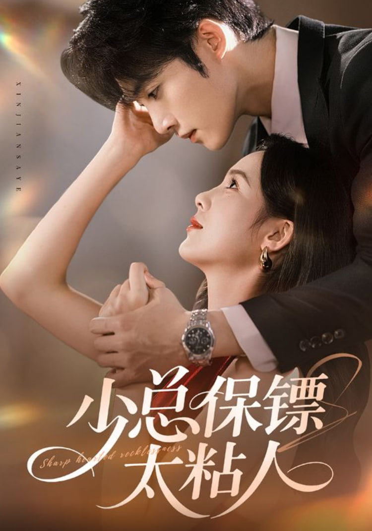 小小少年