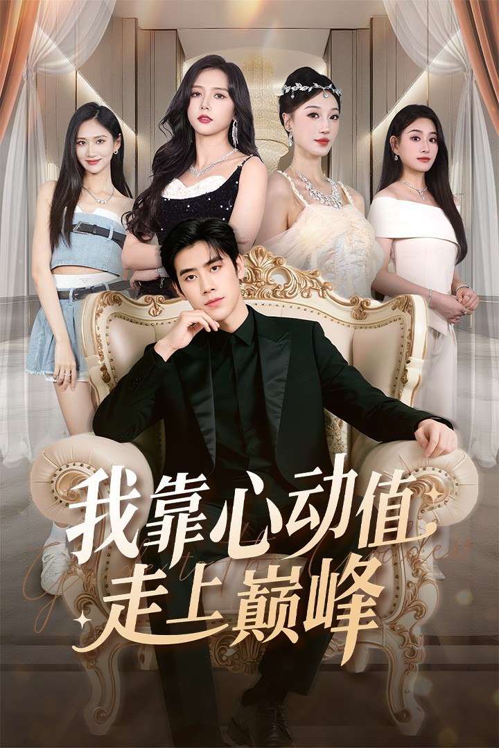 徒弟升级我躺着就变强 动态漫画