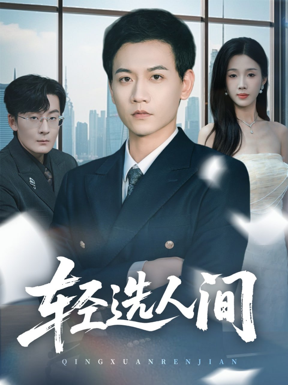 恐怖游湖