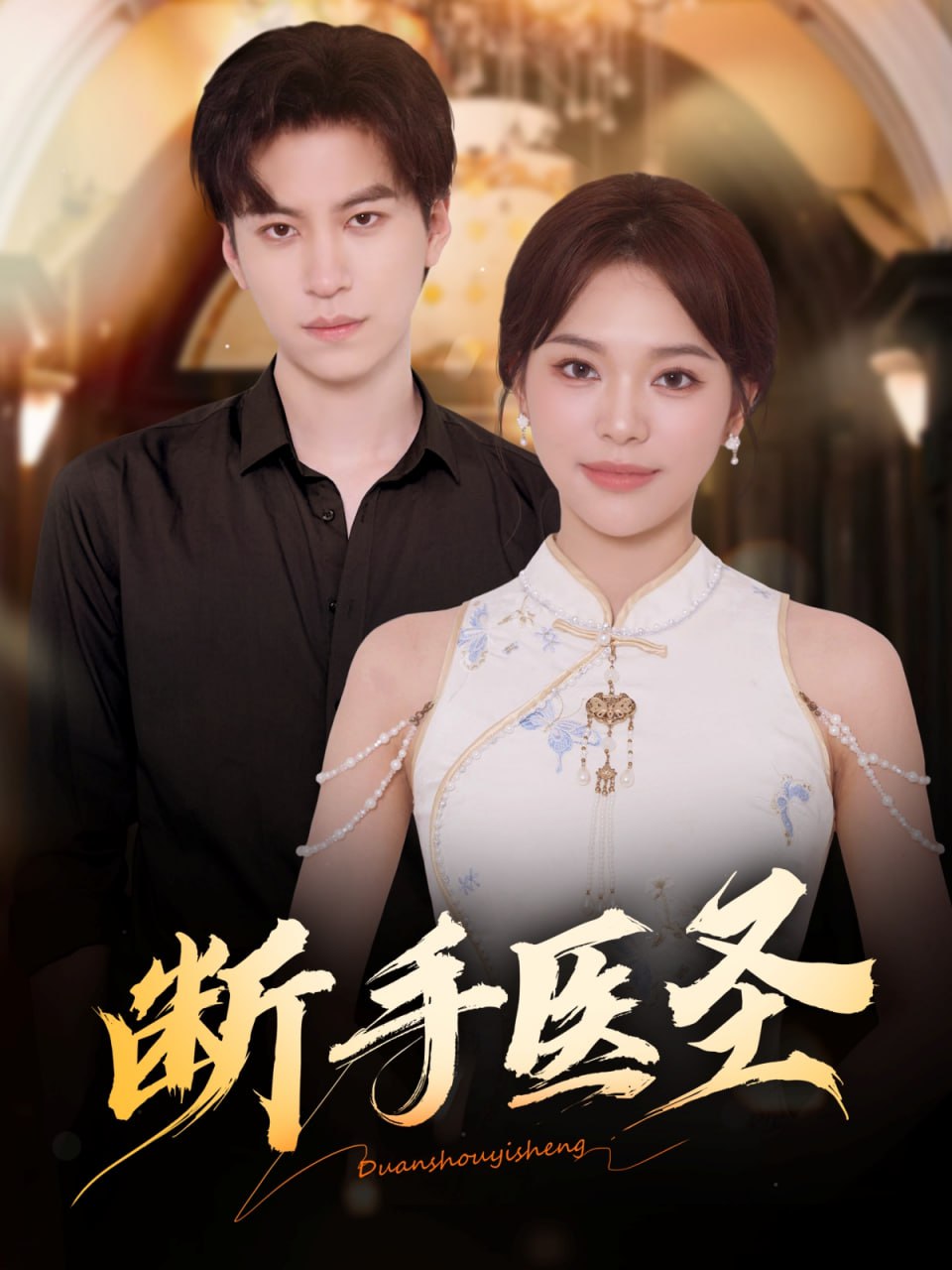 鹿鼎记 陈小春版 普通话