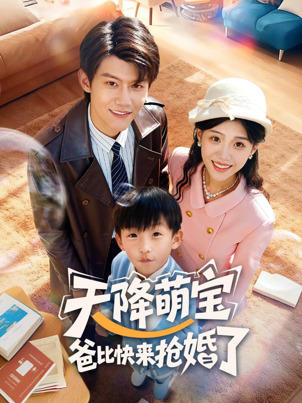 签约幽会