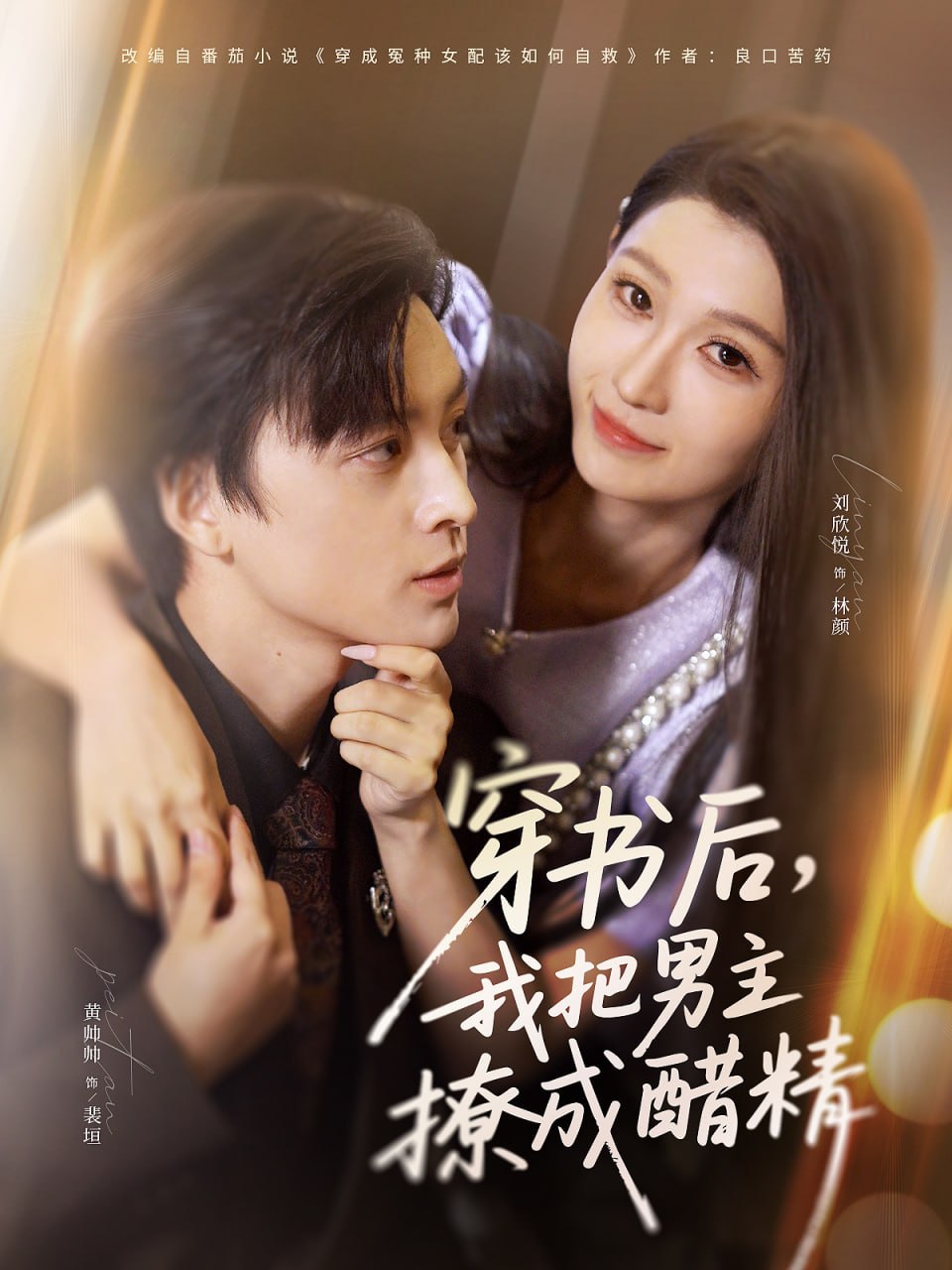 爱的锦囊妙计