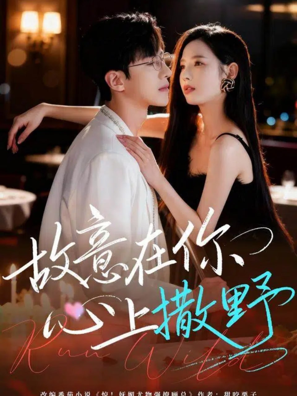 色情男女