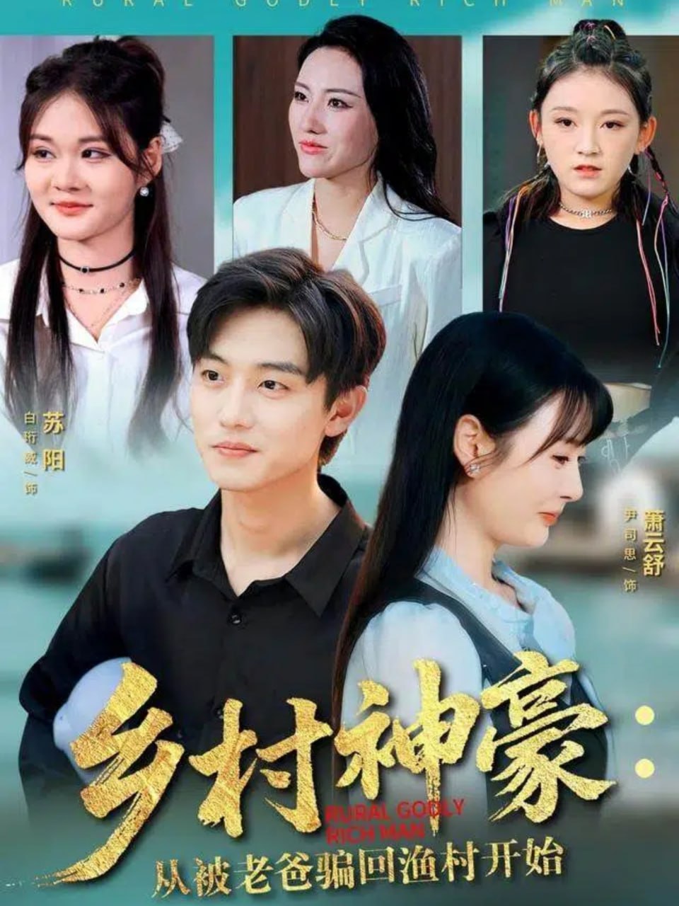 探案拍档 第一季