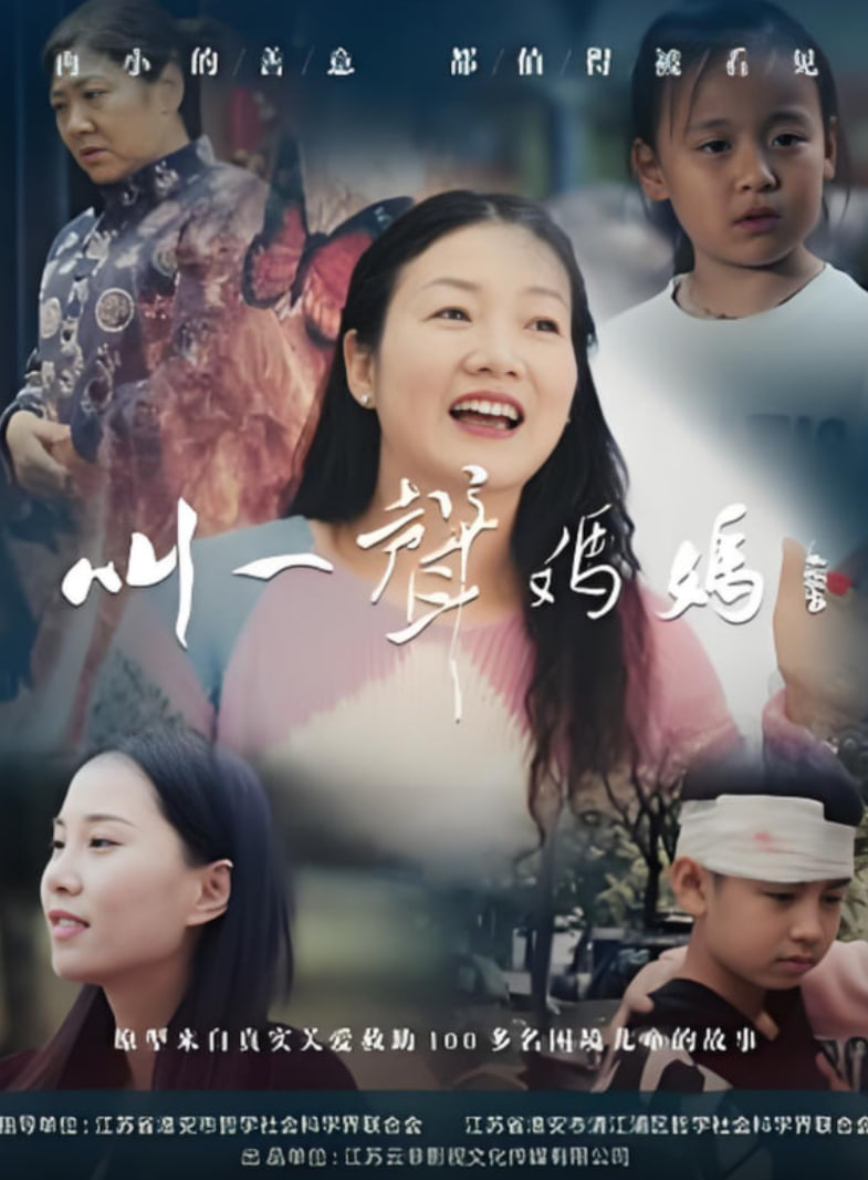 报告少帅，夫人有危险