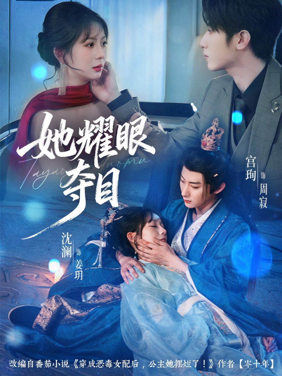一万年后我无敌了 动态漫画