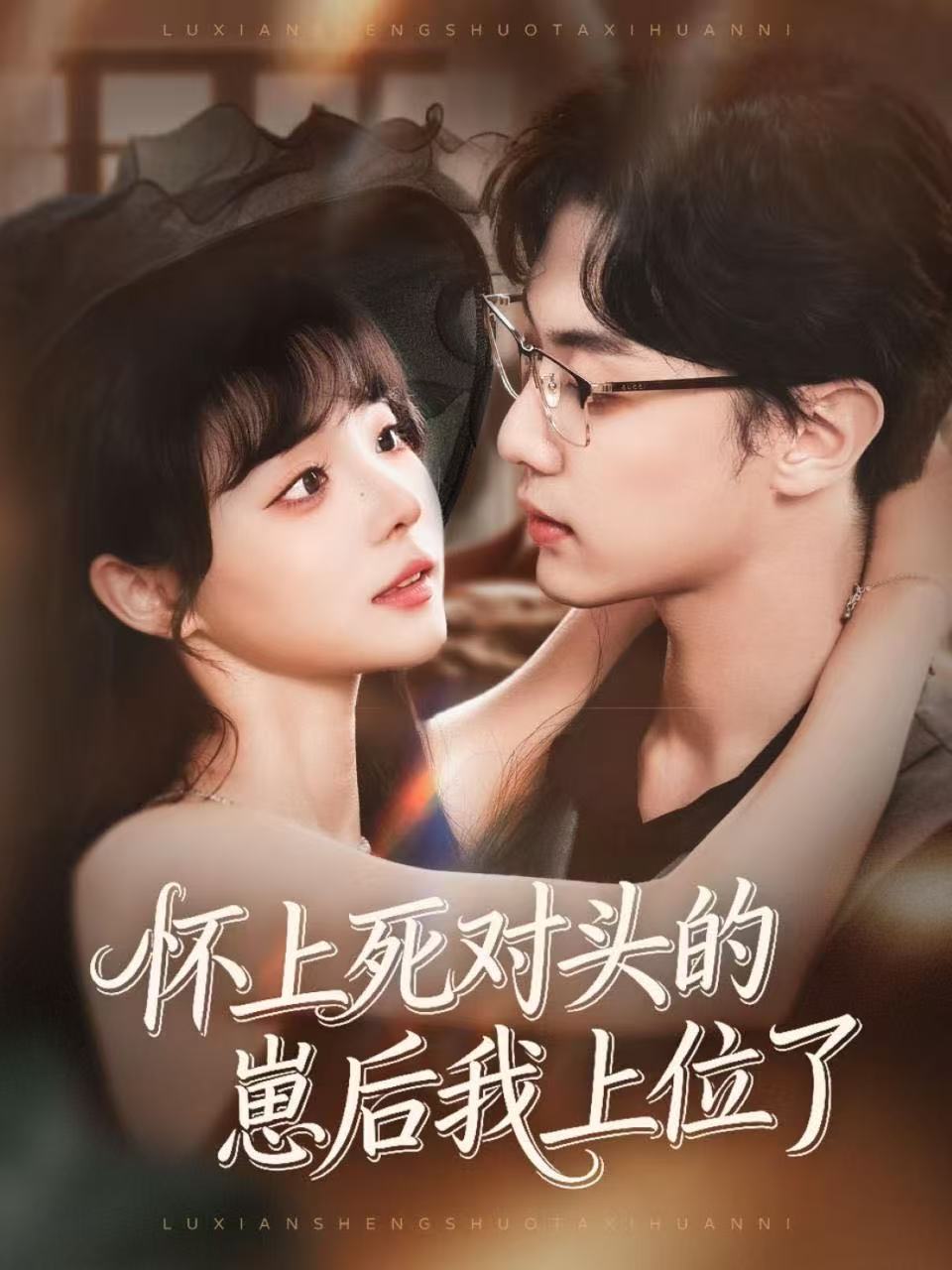 驭风男孩