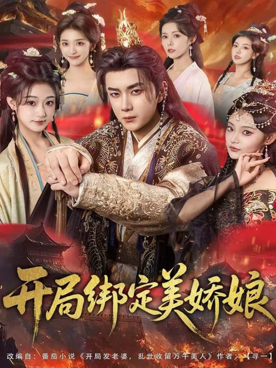 月亮女孩与恶魔恐龙 第二季