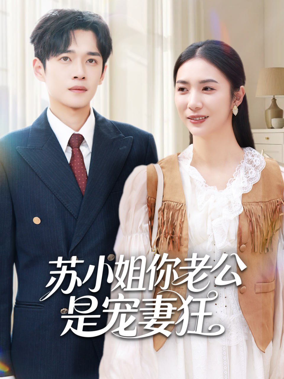 脱衣女仆2